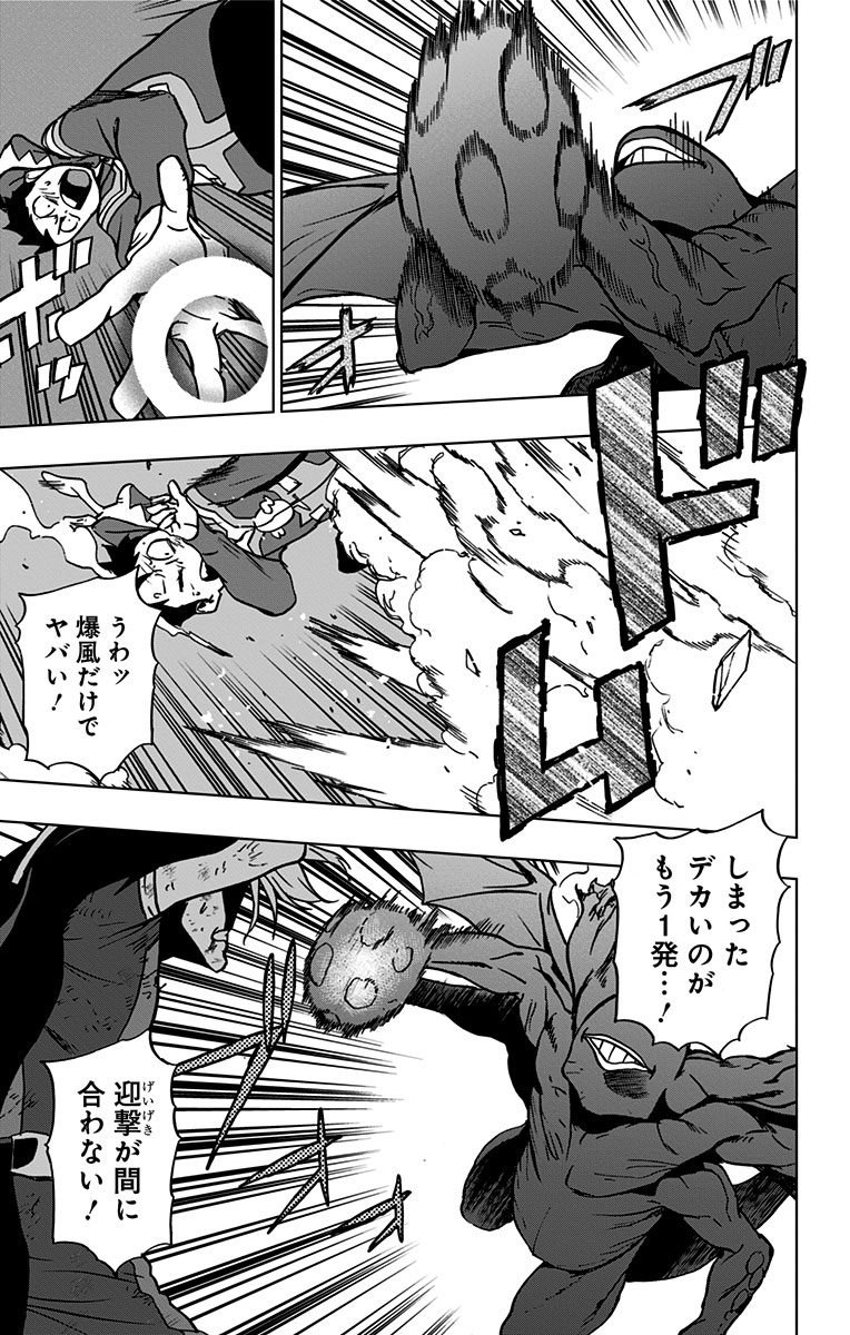 VIGILANTE: BOKU NO HERO ACADEMIA ILLEGALS - raw - Chapter 52 - https://jpdd.ccdd.to/JPDD/vigilantebokunoheroacademiaillegals/144197/ce1j0fvcmmw.jpg