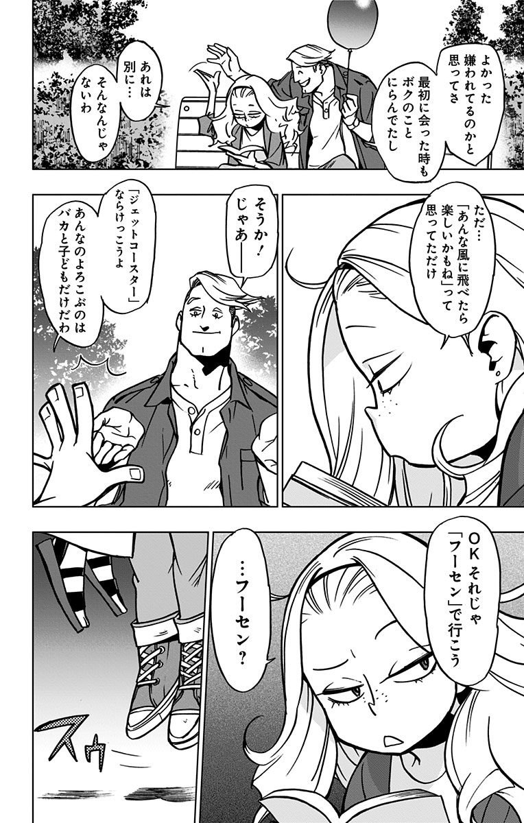 VIGILANTE: BOKU NO HERO ACADEMIA ILLEGALS - raw - Chapter 52 - https://jpdd.ccdd.to/JPDD/vigilantebokunoheroacademiaillegals/144197/cxb1zhyxb4m.jpg