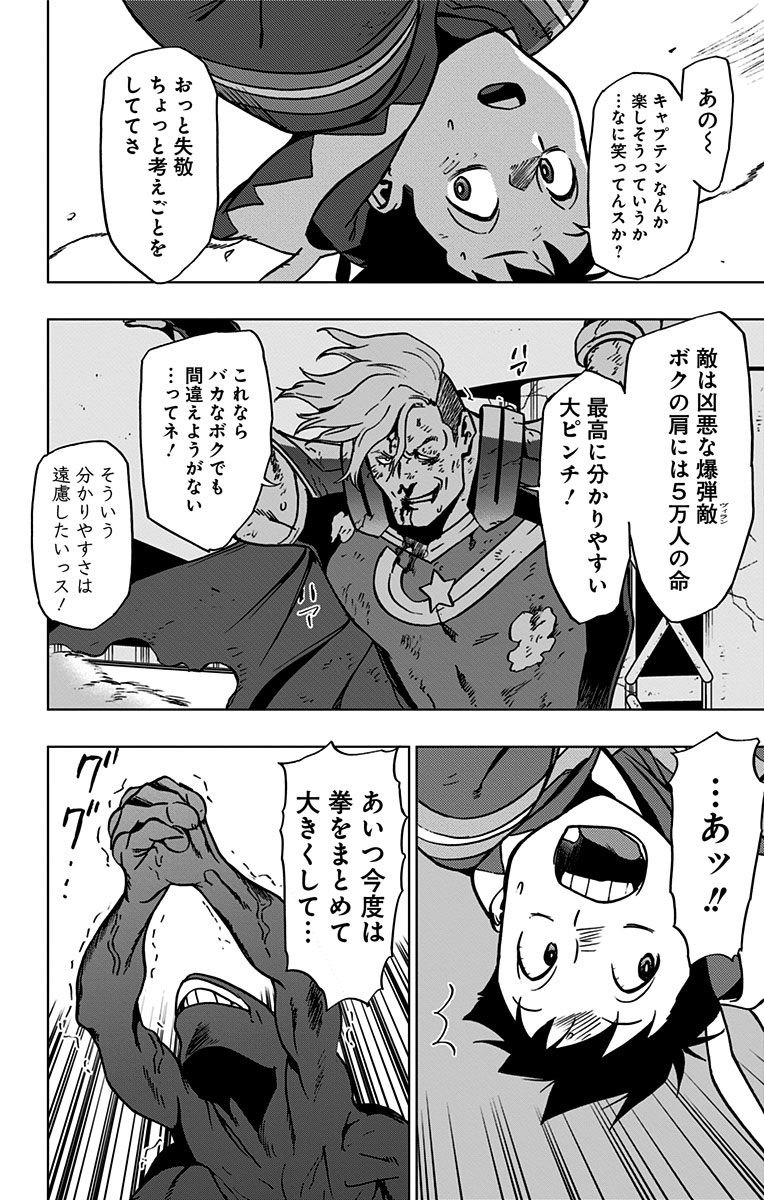VIGILANTE: BOKU NO HERO ACADEMIA ILLEGALS - raw - Chapter 52 - https://jpdd.ccdd.to/JPDD/vigilantebokunoheroacademiaillegals/144197/d3kzlwaz5pj.jpg