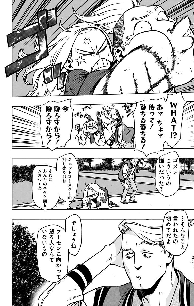 VIGILANTE: BOKU NO HERO ACADEMIA ILLEGALS - raw - Chapter 52 - https://jpdd.ccdd.to/JPDD/vigilantebokunoheroacademiaillegals/144197/gsuosf2k1ij.jpg