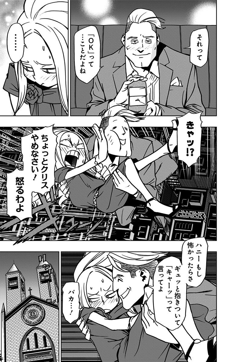 VIGILANTE: BOKU NO HERO ACADEMIA ILLEGALS - raw - Chapter 52 - https://jpdd.ccdd.to/JPDD/vigilantebokunoheroacademiaillegals/144197/ljm33ifmnwc.jpg
