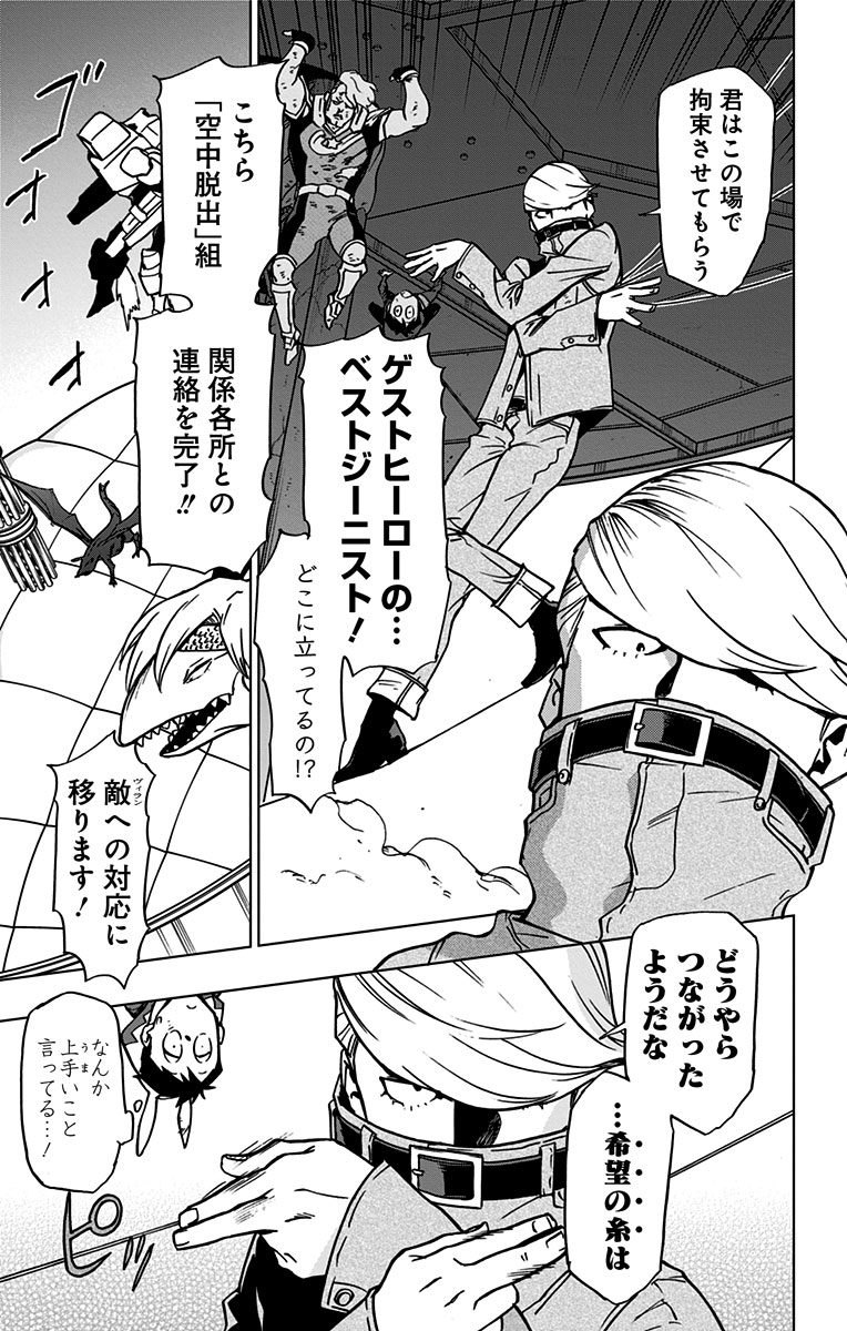 VIGILANTE: BOKU NO HERO ACADEMIA ILLEGALS - raw - Chapter 52 - https://jpdd.ccdd.to/JPDD/vigilantebokunoheroacademiaillegals/144197/mbtpsuypo0o.jpg