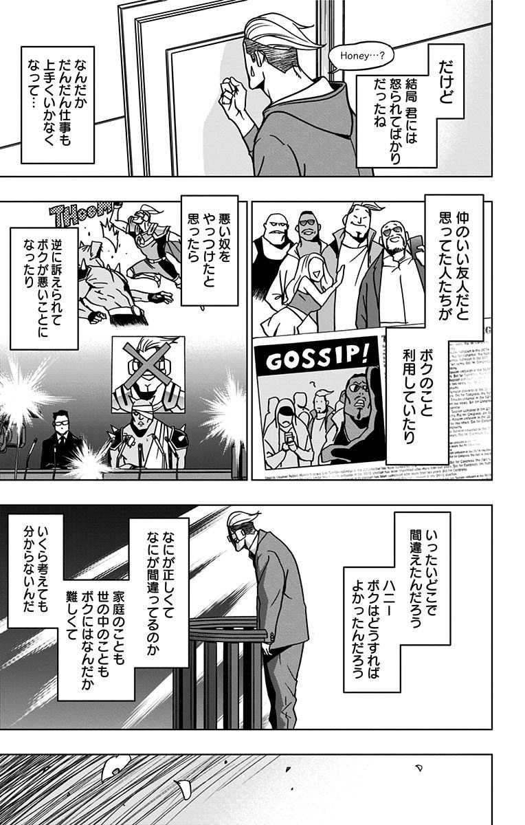 VIGILANTE: BOKU NO HERO ACADEMIA ILLEGALS - raw - Chapter 52 - https://jpdd.ccdd.to/JPDD/vigilantebokunoheroacademiaillegals/144197/pwhobdjs23m.jpg