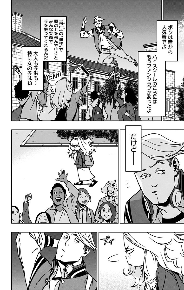 VIGILANTE: BOKU NO HERO ACADEMIA ILLEGALS - raw - Chapter 52 - https://jpdd.ccdd.to/JPDD/vigilantebokunoheroacademiaillegals/144197/r1hu5r4sflv.jpg
