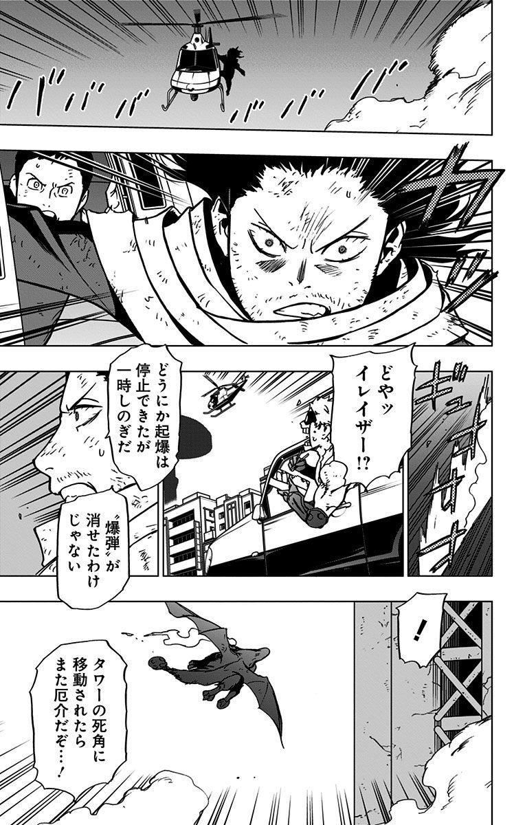 VIGILANTE: BOKU NO HERO ACADEMIA ILLEGALS - raw - Chapter 52 - https://jpdd.ccdd.to/JPDD/vigilantebokunoheroacademiaillegals/144197/ukbdqlgoecp.jpg