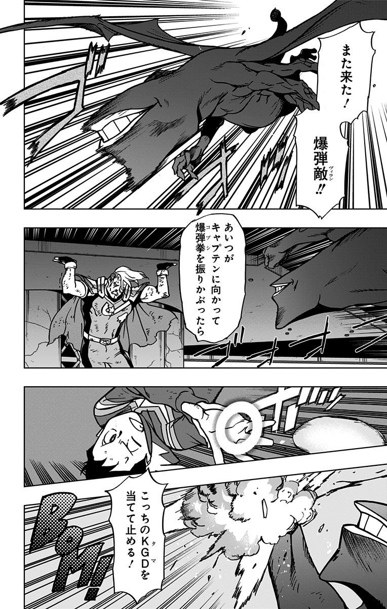 VIGILANTE: BOKU NO HERO ACADEMIA ILLEGALS - raw - Chapter 52 - https://jpdd.ccdd.to/JPDD/vigilantebokunoheroacademiaillegals/144197/x1rkgt4u3yd.jpg