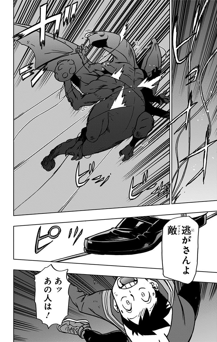 VIGILANTE: BOKU NO HERO ACADEMIA ILLEGALS - raw - Chapter 52 - https://jpdd.ccdd.to/JPDD/vigilantebokunoheroacademiaillegals/144197/yjmpdi2phis.jpg