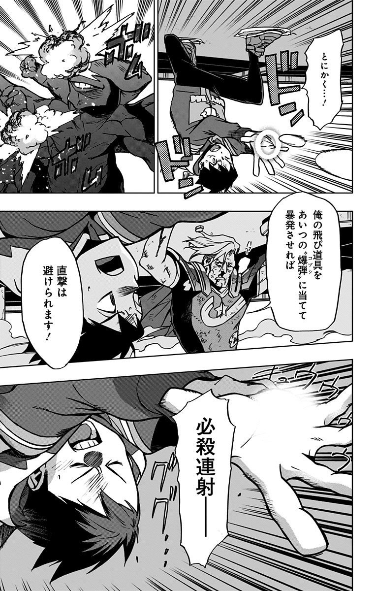 VIGILANTE: BOKU NO HERO ACADEMIA ILLEGALS - raw - Chapter 51 - https://jpdd.ccdd.to/JPDD/vigilantebokunoheroacademiaillegals/144198/4lycfaywjg1.jpg