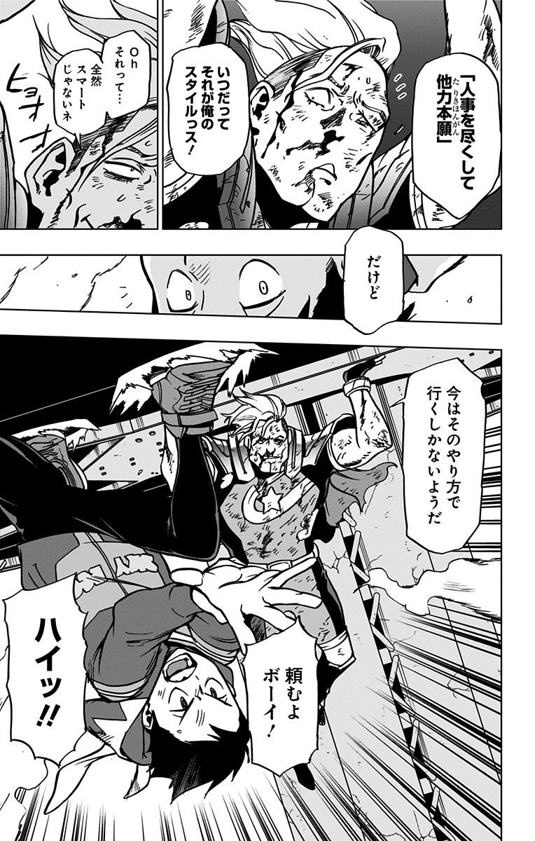 VIGILANTE: BOKU NO HERO ACADEMIA ILLEGALS - raw - Chapter 51 - https://jpdd.ccdd.to/JPDD/vigilantebokunoheroacademiaillegals/144198/4u0yrbfmyu4.jpg