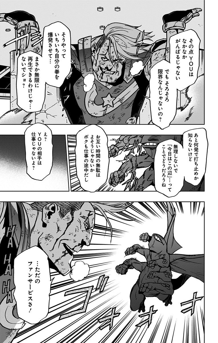 VIGILANTE: BOKU NO HERO ACADEMIA ILLEGALS - raw - Chapter 51 - https://jpdd.ccdd.to/JPDD/vigilantebokunoheroacademiaillegals/144198/bhi4sg2mtro.jpg