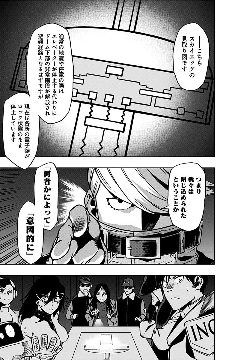VIGILANTE: BOKU NO HERO ACADEMIA ILLEGALS - raw - Chapter 51 - https://jpdd.ccdd.to/JPDD/vigilantebokunoheroacademiaillegals/144198/ehlflmasgev.jpg