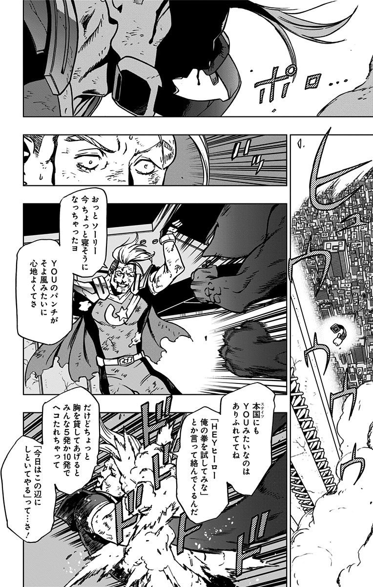 VIGILANTE: BOKU NO HERO ACADEMIA ILLEGALS - raw - Chapter 51 - https://jpdd.ccdd.to/JPDD/vigilantebokunoheroacademiaillegals/144198/iqqgpqw33kx.jpg