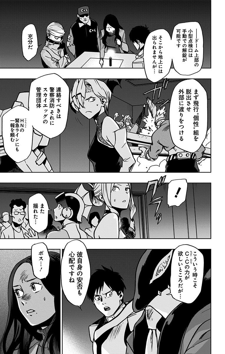 VIGILANTE: BOKU NO HERO ACADEMIA ILLEGALS - raw - Chapter 51 - https://jpdd.ccdd.to/JPDD/vigilantebokunoheroacademiaillegals/144198/noyknjb5z44.jpg