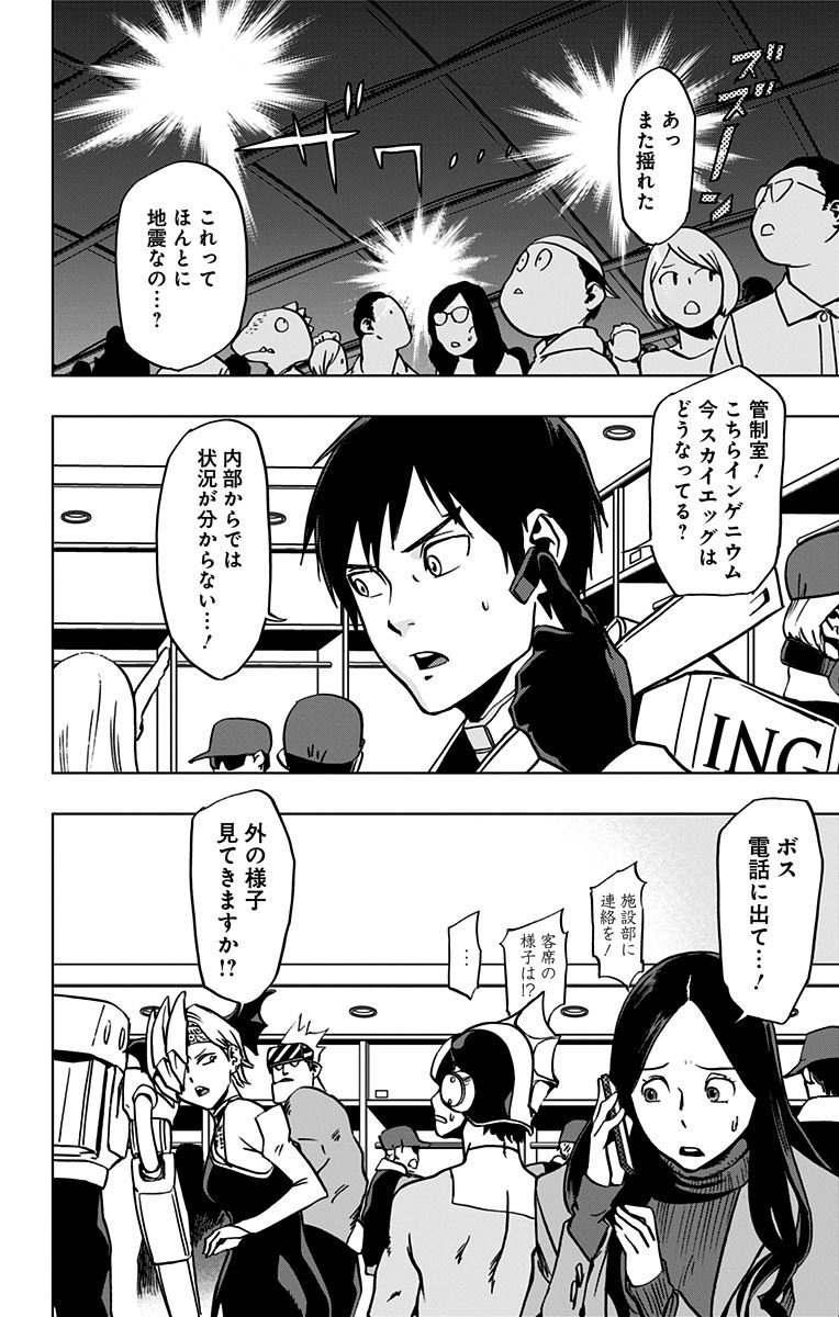 VIGILANTE: BOKU NO HERO ACADEMIA ILLEGALS - raw - Chapter 51 - https://jpdd.ccdd.to/JPDD/vigilantebokunoheroacademiaillegals/144198/qmbobwmeuv4.jpg
