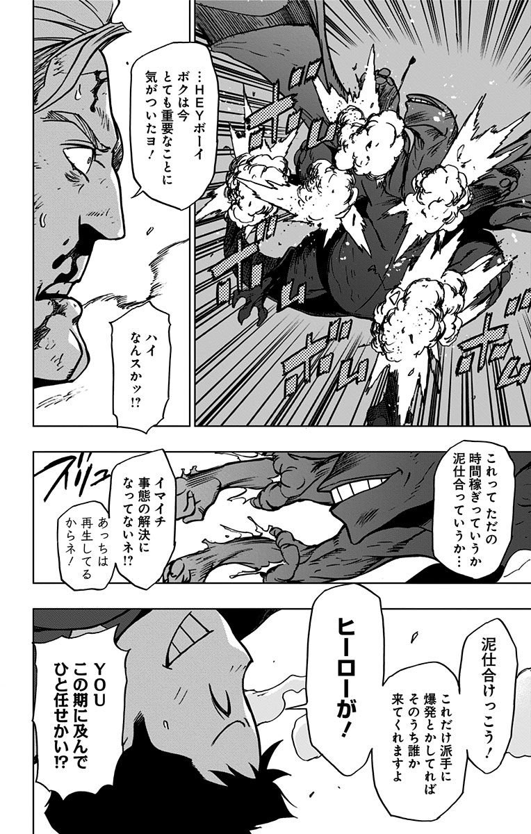 VIGILANTE: BOKU NO HERO ACADEMIA ILLEGALS - raw - Chapter 51 - https://jpdd.ccdd.to/JPDD/vigilantebokunoheroacademiaillegals/144198/sz3ycdttkz5.jpg
