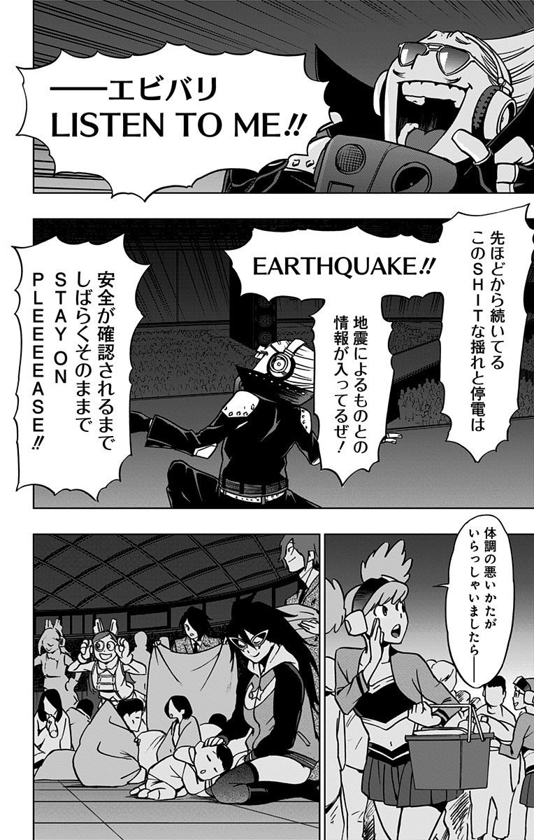 VIGILANTE: BOKU NO HERO ACADEMIA ILLEGALS - raw - Chapter 51 - https://jpdd.ccdd.to/JPDD/vigilantebokunoheroacademiaillegals/144198/v2sblewbzg1.jpg