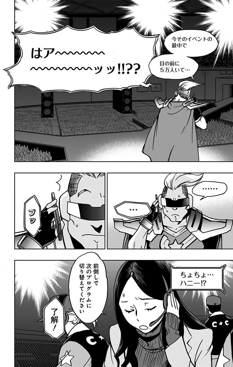 VIGILANTE: BOKU NO HERO ACADEMIA ILLEGALS - raw - Chapter 50 - https://jpdd.ccdd.to/JPDD/vigilantebokunoheroacademiaillegals/144199/40ilf1mwmvi.jpg