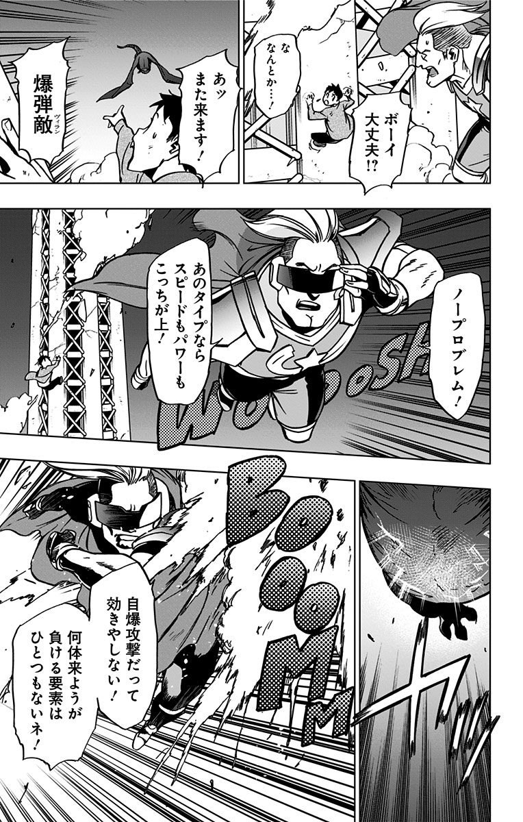 VIGILANTE: BOKU NO HERO ACADEMIA ILLEGALS - raw - Chapter 50 - https://jpdd.ccdd.to/JPDD/vigilantebokunoheroacademiaillegals/144199/43aqfmt5q0u.jpg