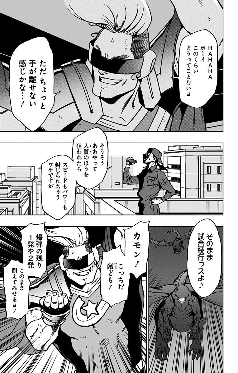 VIGILANTE: BOKU NO HERO ACADEMIA ILLEGALS - raw - Chapter 50 - https://jpdd.ccdd.to/JPDD/vigilantebokunoheroacademiaillegals/144199/4k2eo0hl4dn.jpg
