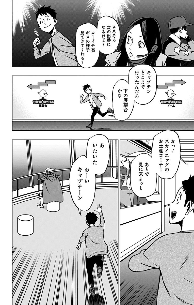 VIGILANTE: BOKU NO HERO ACADEMIA ILLEGALS - raw - Chapter 50 - https://jpdd.ccdd.to/JPDD/vigilantebokunoheroacademiaillegals/144199/5ncxksig01p.jpg