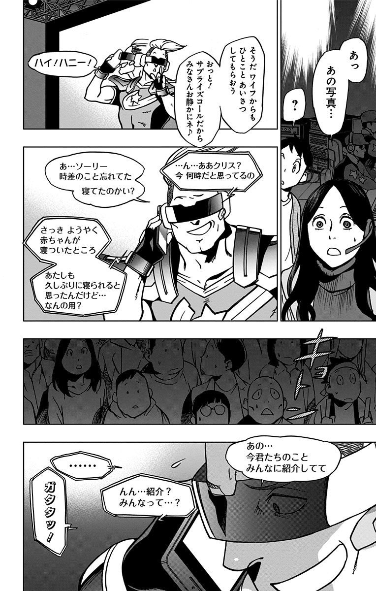 VIGILANTE: BOKU NO HERO ACADEMIA ILLEGALS - raw - Chapter 50 - https://jpdd.ccdd.to/JPDD/vigilantebokunoheroacademiaillegals/144199/i25xvbwelpg.jpg