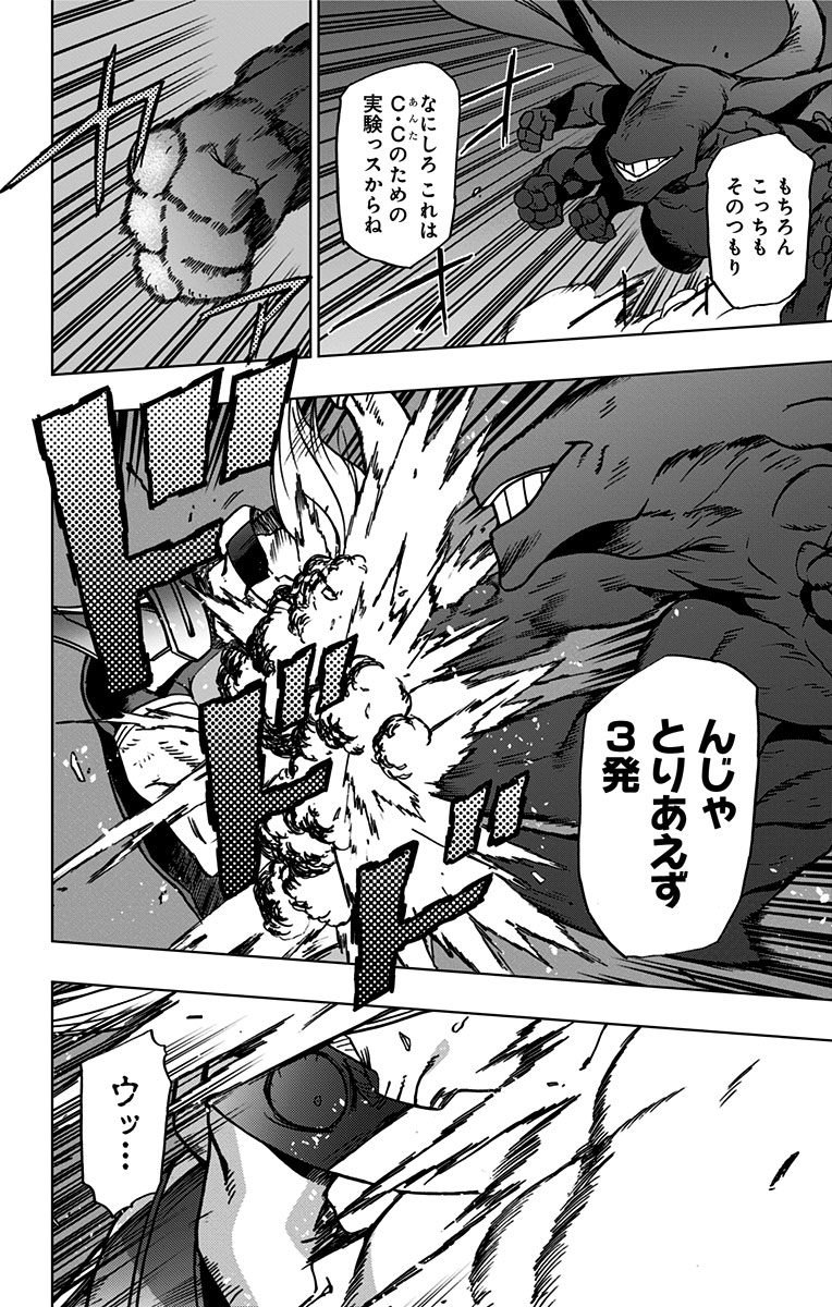 VIGILANTE: BOKU NO HERO ACADEMIA ILLEGALS - raw - Chapter 50 - https://jpdd.ccdd.to/JPDD/vigilantebokunoheroacademiaillegals/144199/iqzw1533uf0.jpg