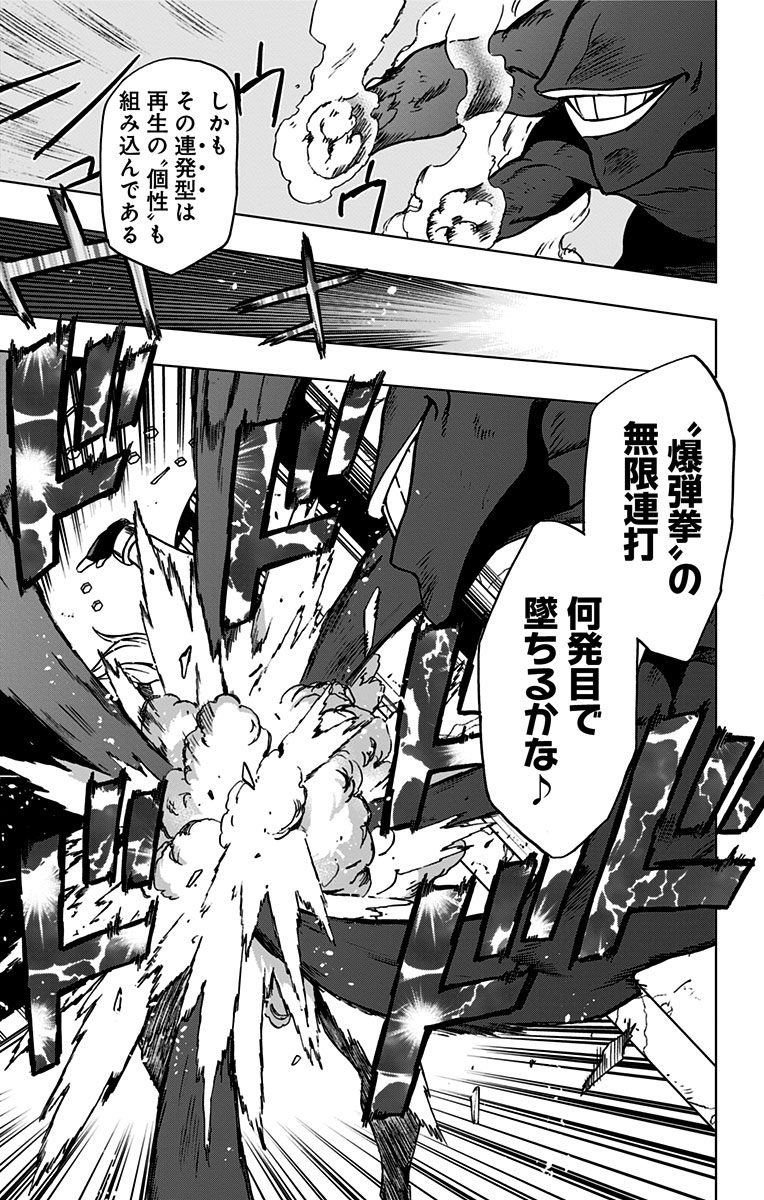 VIGILANTE: BOKU NO HERO ACADEMIA ILLEGALS - raw - Chapter 50 - https://jpdd.ccdd.to/JPDD/vigilantebokunoheroacademiaillegals/144199/js2bmqgeary.jpg