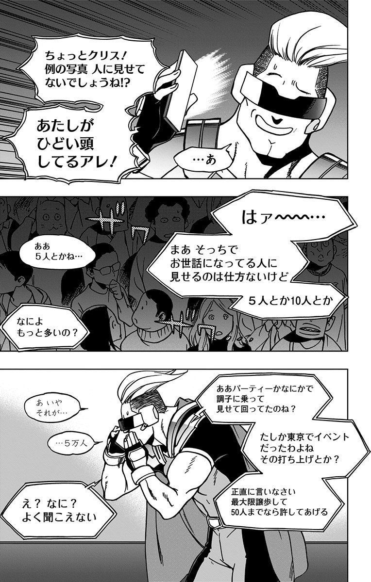 VIGILANTE: BOKU NO HERO ACADEMIA ILLEGALS - raw - Chapter 50 - https://jpdd.ccdd.to/JPDD/vigilantebokunoheroacademiaillegals/144199/ly5b5nntdg2.jpg