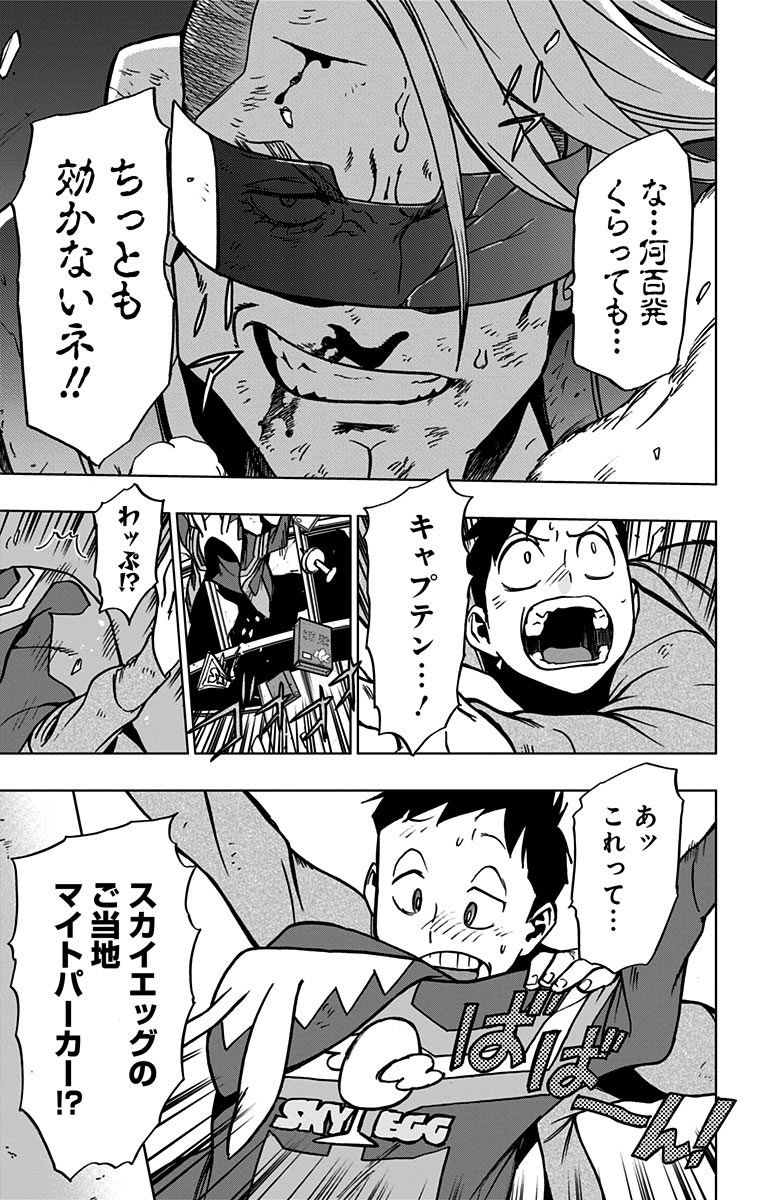 VIGILANTE: BOKU NO HERO ACADEMIA ILLEGALS - raw - Chapter 50 - https://jpdd.ccdd.to/JPDD/vigilantebokunoheroacademiaillegals/144199/qevccutjxag.jpg
