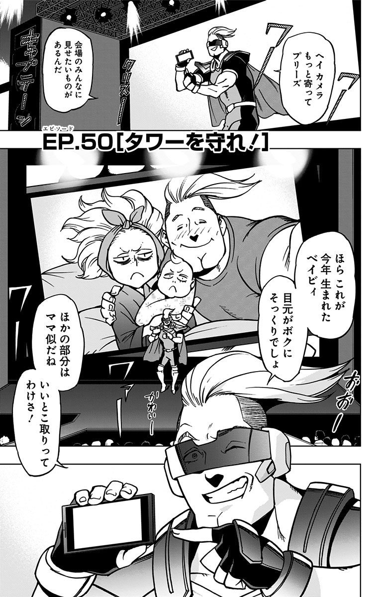 VIGILANTE: BOKU NO HERO ACADEMIA ILLEGALS - raw - Chapter 50 - https://jpdd.ccdd.to/JPDD/vigilantebokunoheroacademiaillegals/144199/rwye1syhzum.jpg