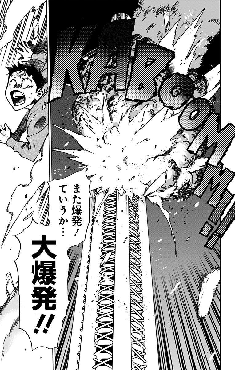 VIGILANTE: BOKU NO HERO ACADEMIA ILLEGALS - raw - Chapter 50 - https://jpdd.ccdd.to/JPDD/vigilantebokunoheroacademiaillegals/144199/wshknrja3bd.jpg
