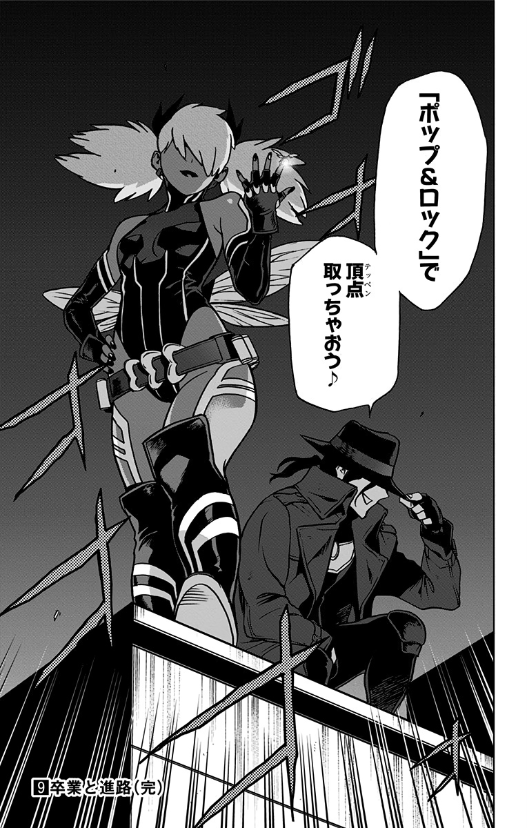 VIGILANTE: BOKU NO HERO ACADEMIA ILLEGALS - raw - Chapter 72 - https://jpdd.ccdd.to/JPDD/vigilantebokunoheroacademiaillegals/144200/1doai5fcdiv.jpg