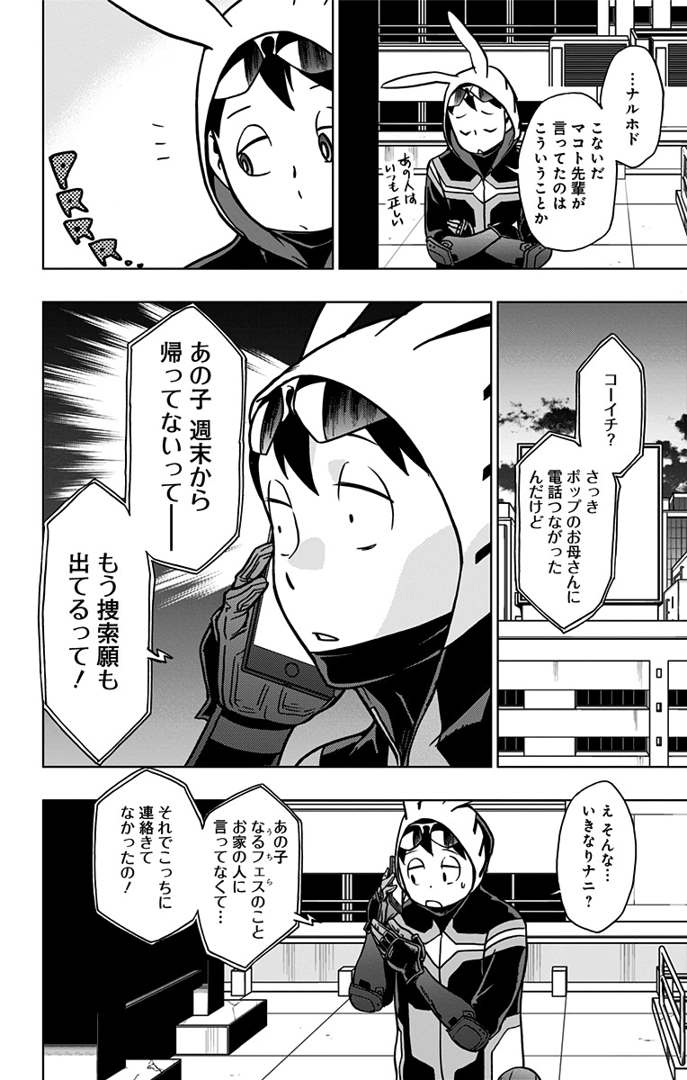 VIGILANTE: BOKU NO HERO ACADEMIA ILLEGALS - raw - Chapter 72 - https://jpdd.ccdd.to/JPDD/vigilantebokunoheroacademiaillegals/144200/cqdyznumwqu.jpg