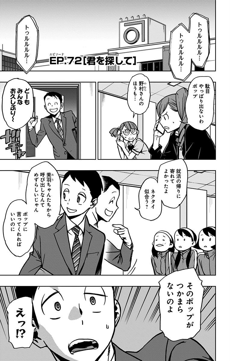 VIGILANTE: BOKU NO HERO ACADEMIA ILLEGALS - raw - Chapter 72 - https://jpdd.ccdd.to/JPDD/vigilantebokunoheroacademiaillegals/144200/t5u0wuikp4c.jpg