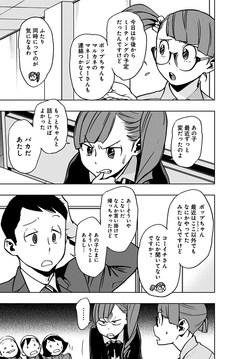 VIGILANTE: BOKU NO HERO ACADEMIA ILLEGALS - raw - Chapter 72 - https://jpdd.ccdd.to/JPDD/vigilantebokunoheroacademiaillegals/144200/tsp32un2a1t.jpg