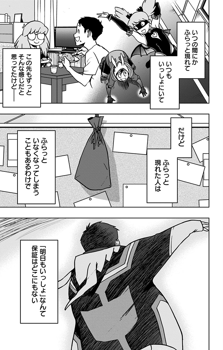 VIGILANTE: BOKU NO HERO ACADEMIA ILLEGALS - raw - Chapter 72 - https://jpdd.ccdd.to/JPDD/vigilantebokunoheroacademiaillegals/144200/xivwxjr2s0m.jpg