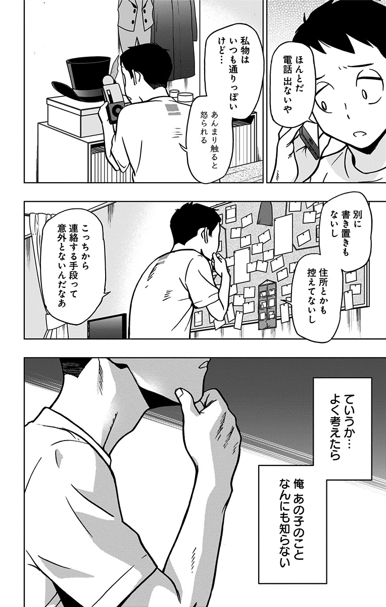 VIGILANTE: BOKU NO HERO ACADEMIA ILLEGALS - raw - Chapter 72 - https://jpdd.ccdd.to/JPDD/vigilantebokunoheroacademiaillegals/144200/ycfrgvd2snq.jpg