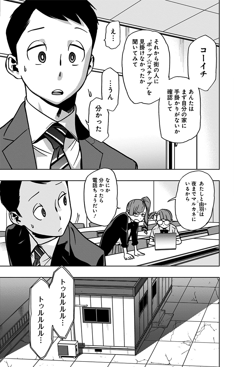 VIGILANTE: BOKU NO HERO ACADEMIA ILLEGALS - raw - Chapter 72 - https://jpdd.ccdd.to/JPDD/vigilantebokunoheroacademiaillegals/144200/zlgl0sibqs0.jpg