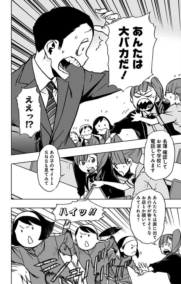 VIGILANTE: BOKU NO HERO ACADEMIA ILLEGALS - raw - Chapter 72 - https://jpdd.ccdd.to/JPDD/vigilantebokunoheroacademiaillegals/144200/zzcnxn1m3ip.jpg
