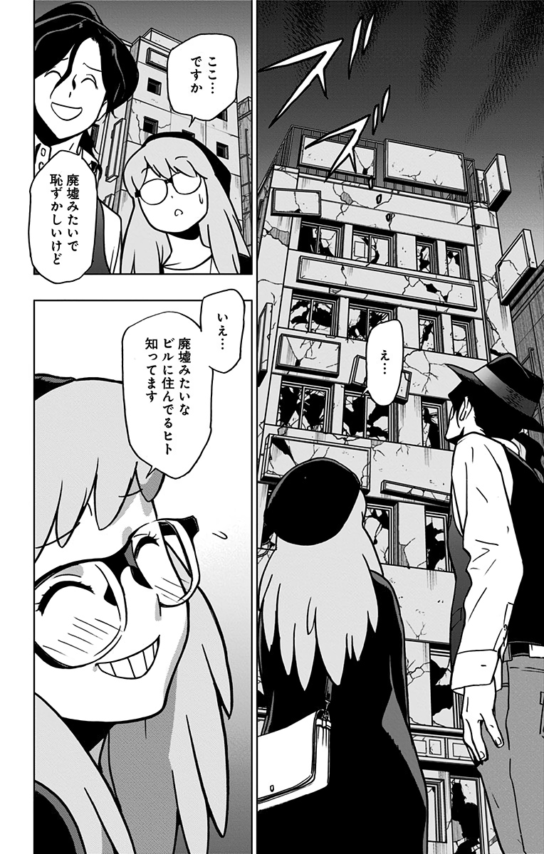 VIGILANTE: BOKU NO HERO ACADEMIA ILLEGALS - raw - Chapter 71 - https://jpdd.ccdd.to/JPDD/vigilantebokunoheroacademiaillegals/144201/bkmnsn41e3d.jpg
