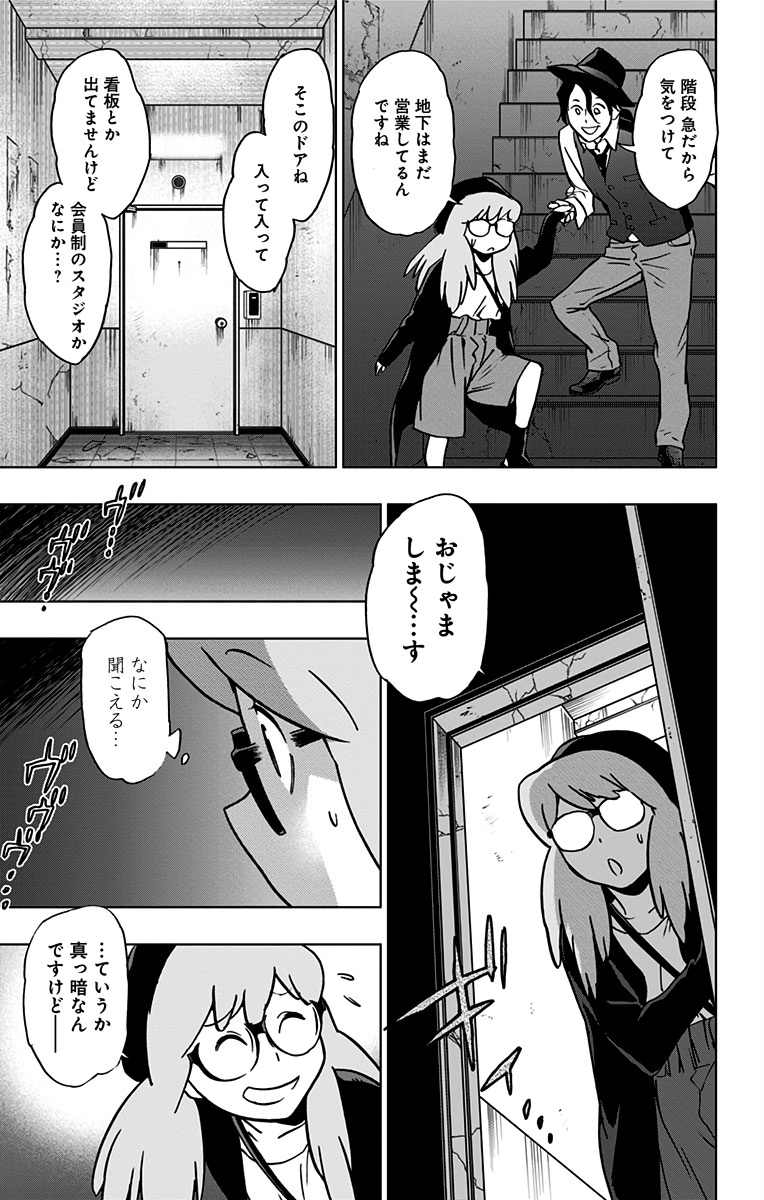 VIGILANTE: BOKU NO HERO ACADEMIA ILLEGALS - raw - Chapter 71 - https://jpdd.ccdd.to/JPDD/vigilantebokunoheroacademiaillegals/144201/cfhueyc0ehq.jpg