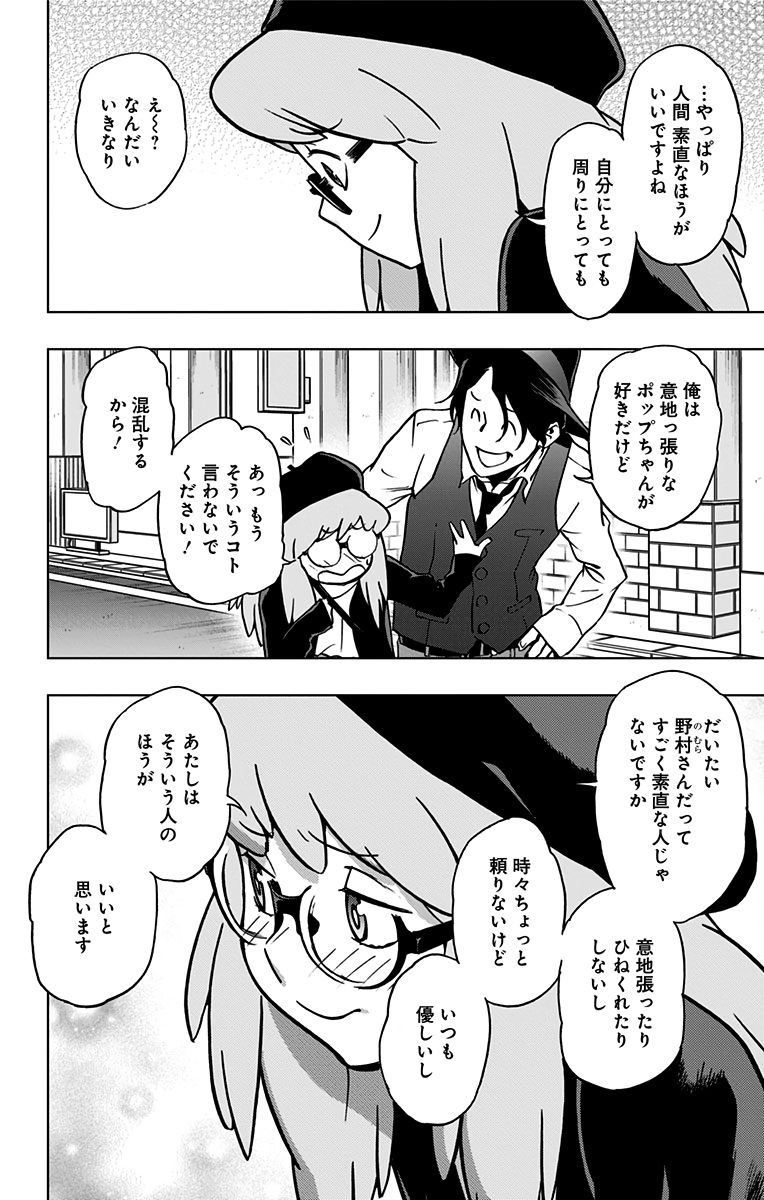 VIGILANTE: BOKU NO HERO ACADEMIA ILLEGALS - raw - Chapter 71 - https://jpdd.ccdd.to/JPDD/vigilantebokunoheroacademiaillegals/144201/f32ergvf2px.jpg