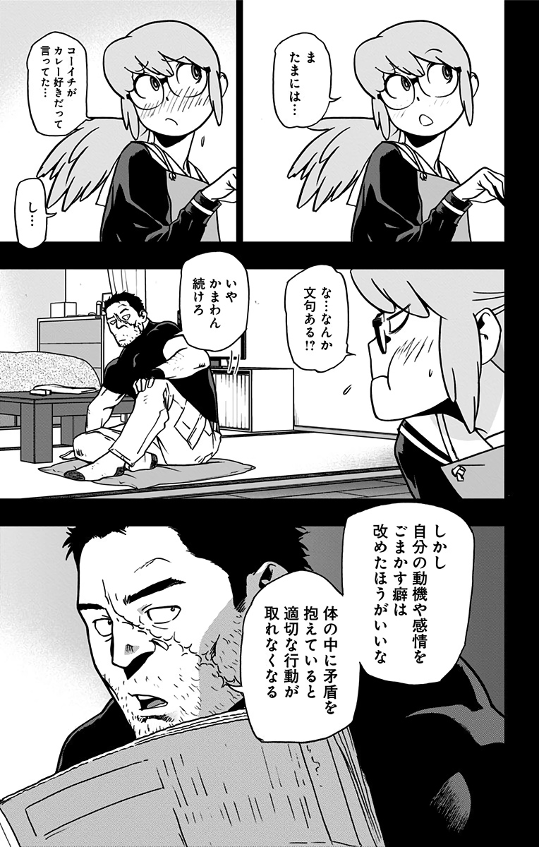 VIGILANTE: BOKU NO HERO ACADEMIA ILLEGALS - raw - Chapter 71 - https://jpdd.ccdd.to/JPDD/vigilantebokunoheroacademiaillegals/144201/hnf1tz1yswo.jpg