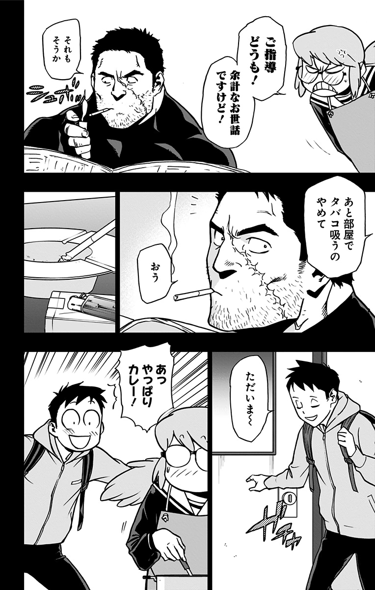 VIGILANTE: BOKU NO HERO ACADEMIA ILLEGALS - raw - Chapter 71 - https://jpdd.ccdd.to/JPDD/vigilantebokunoheroacademiaillegals/144201/jf1syvtv3cg.jpg
