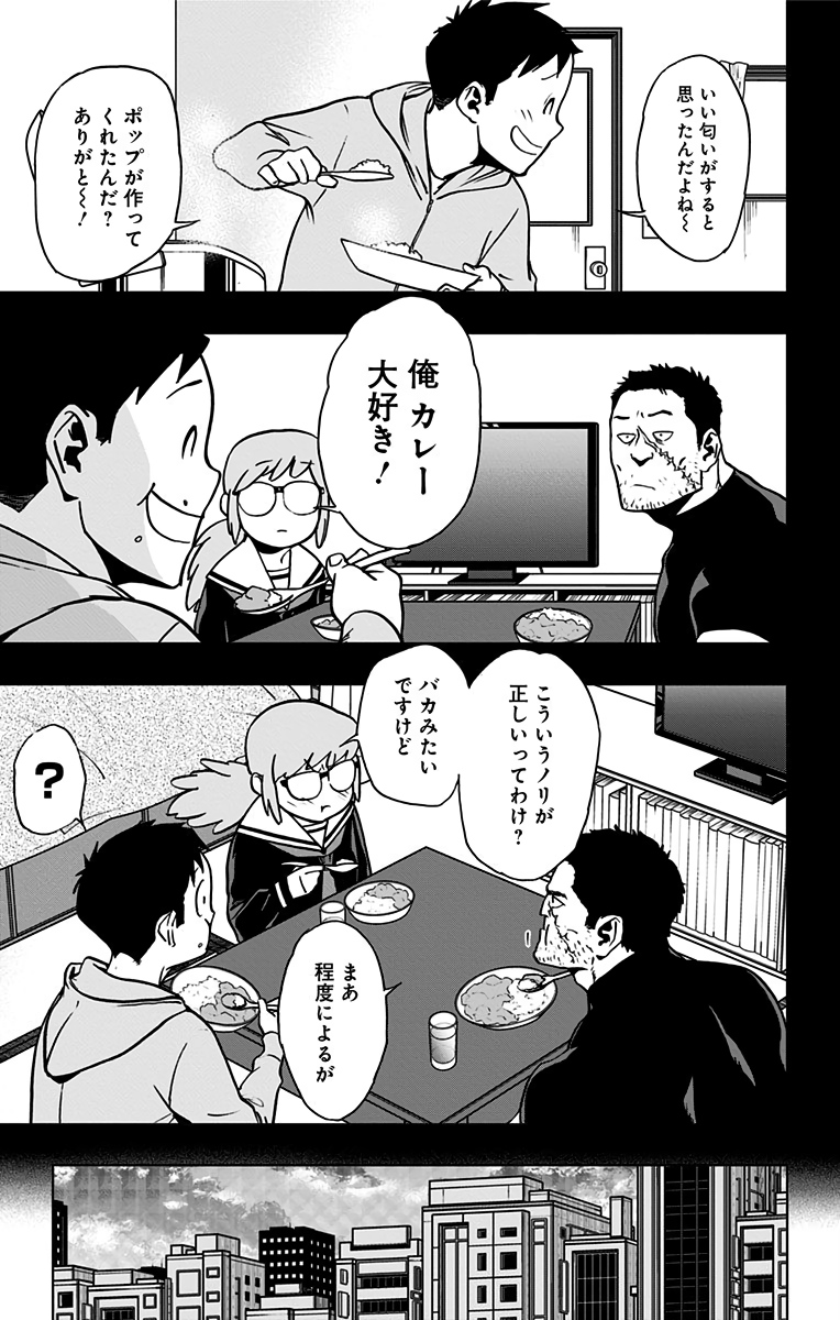 VIGILANTE: BOKU NO HERO ACADEMIA ILLEGALS - raw - Chapter 71 - https://jpdd.ccdd.to/JPDD/vigilantebokunoheroacademiaillegals/144201/sguxk1ez2sv.jpg