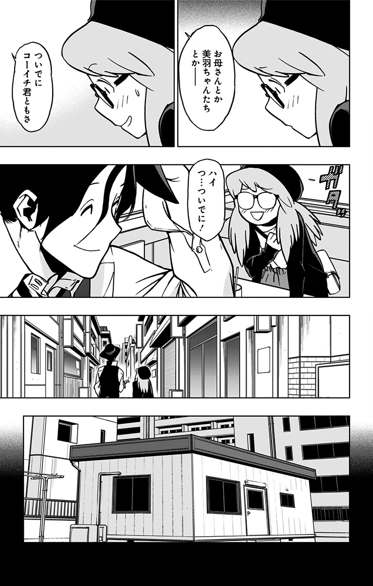 VIGILANTE: BOKU NO HERO ACADEMIA ILLEGALS - raw - Chapter 71 - https://jpdd.ccdd.to/JPDD/vigilantebokunoheroacademiaillegals/144201/wnccywuq0al.jpg