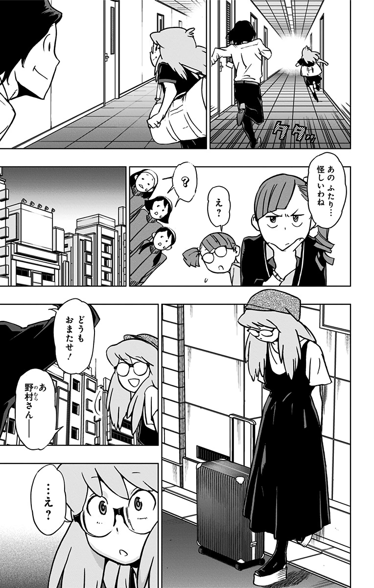 VIGILANTE: BOKU NO HERO ACADEMIA ILLEGALS - raw - Chapter 70 - https://jpdd.ccdd.to/JPDD/vigilantebokunoheroacademiaillegals/144202/0kguawgy0xm.jpg