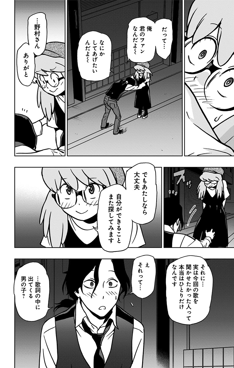 VIGILANTE: BOKU NO HERO ACADEMIA ILLEGALS - raw - Chapter 70 - https://jpdd.ccdd.to/JPDD/vigilantebokunoheroacademiaillegals/144202/5uhlupwetdf.jpg