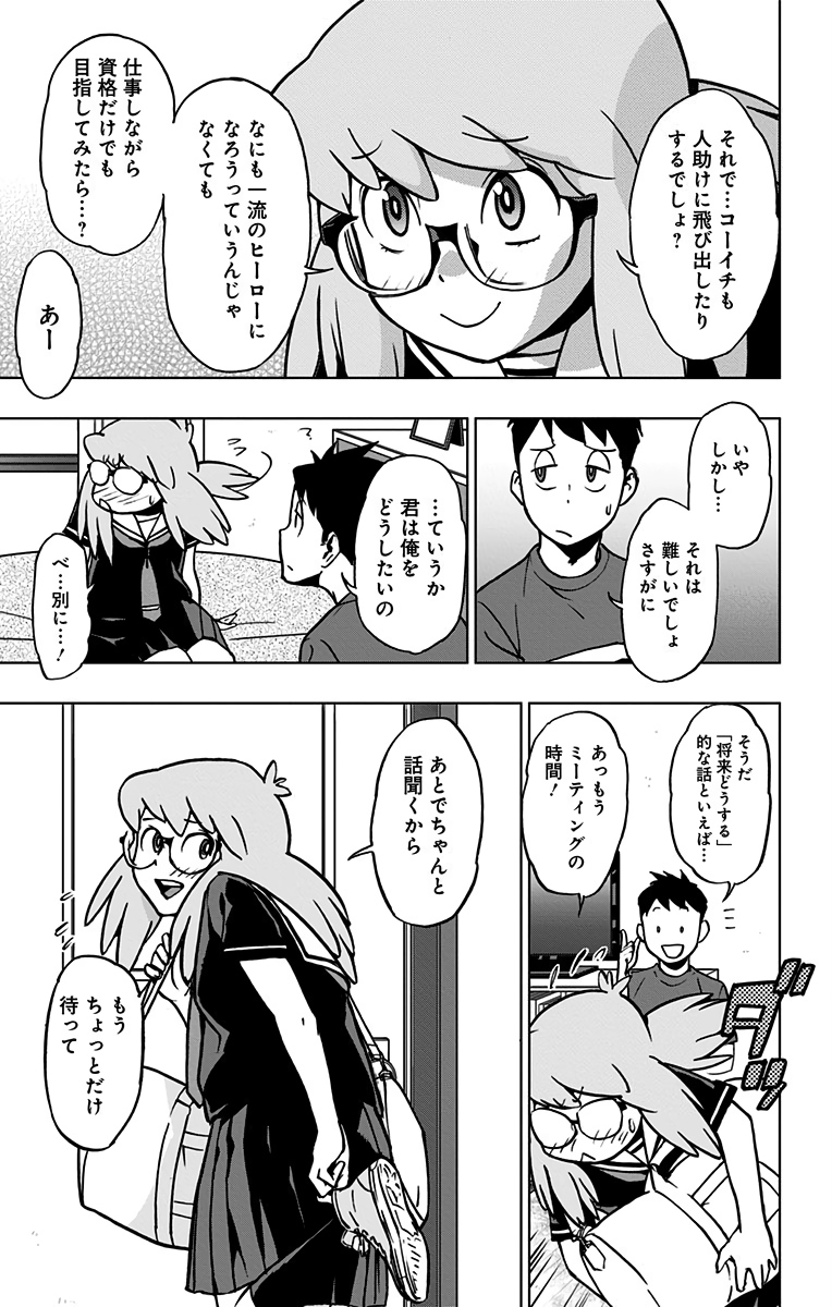 VIGILANTE: BOKU NO HERO ACADEMIA ILLEGALS - raw - Chapter 70 - https://jpdd.ccdd.to/JPDD/vigilantebokunoheroacademiaillegals/144202/a3v01tvkkwx.jpg