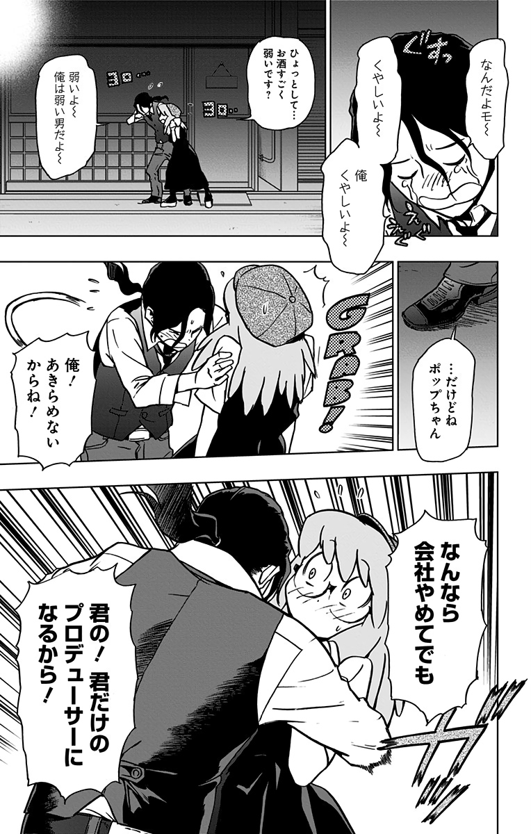 VIGILANTE: BOKU NO HERO ACADEMIA ILLEGALS - raw - Chapter 70 - https://jpdd.ccdd.to/JPDD/vigilantebokunoheroacademiaillegals/144202/gh52zlcbsdz.jpg